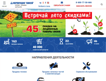 Tablet Screenshot of enisey-servis.ru